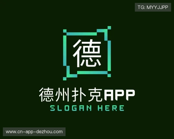 发现德州扑克APP
